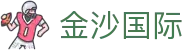 金沙国际-金沙娱乐-金沙国际官网